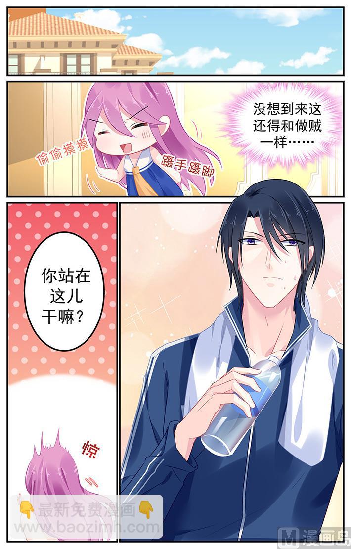 《极品辣妈好V5》第110话 六年前的男人 第7页