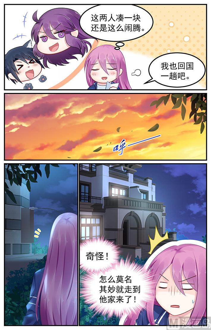 《极品辣妈好V5》第109话 慕猫猫的父亲 第6页