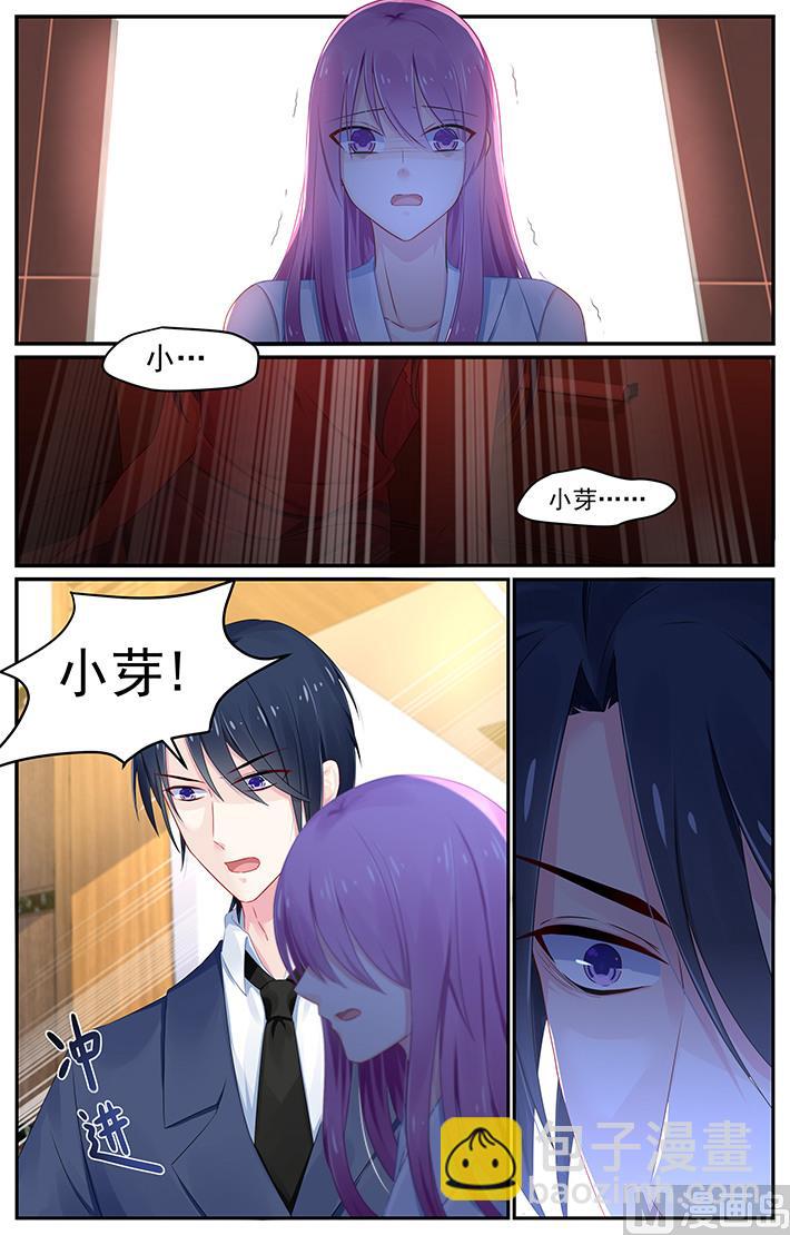 《极品辣妈好V5》第115话 自责 第2页