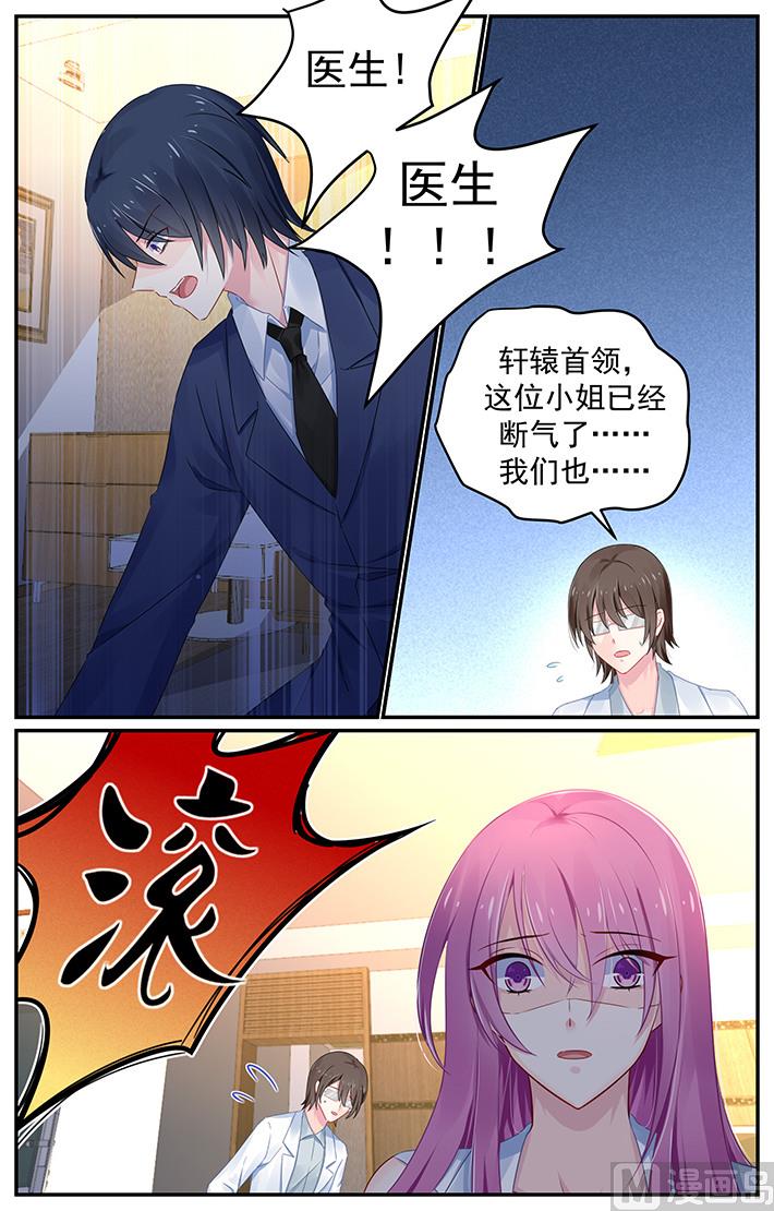 《极品辣妈好V5》第115话 自责 第3页