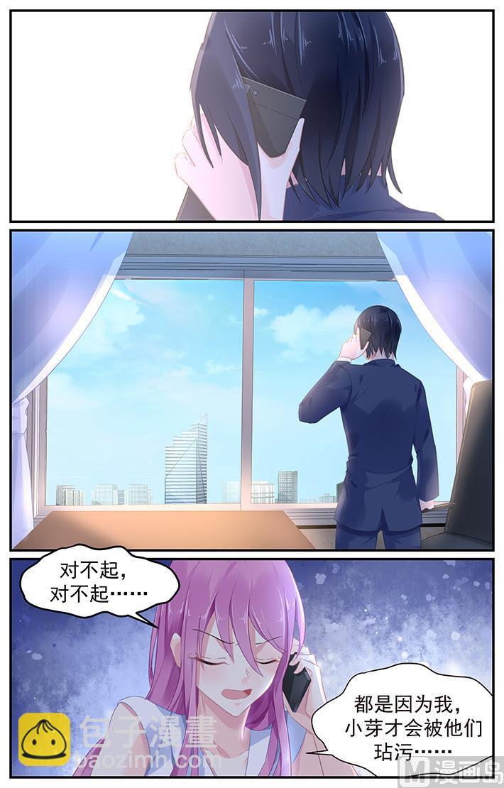 《极品辣妈好V5》第113话 绝对不可以离开她身边 第5页