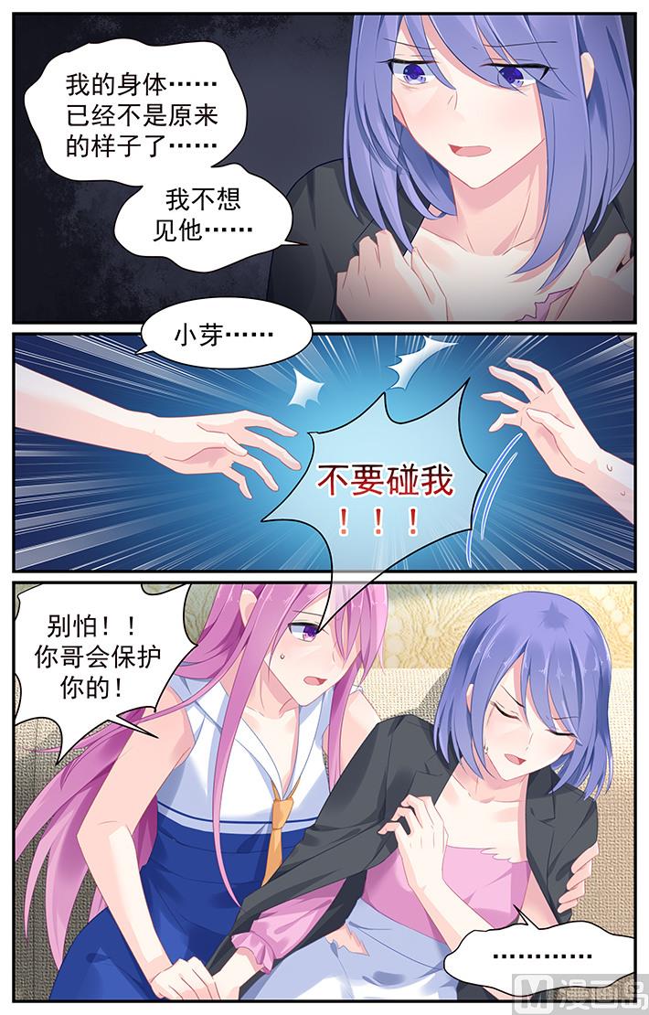 《极品辣妈好V5》第113话 绝对不可以离开她身边 第7页