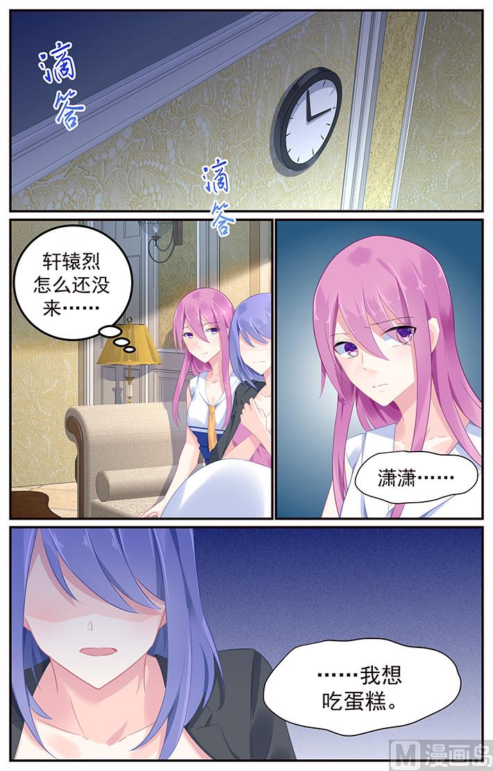 《极品辣妈好V5》第113话 绝对不可以离开她身边 第8页