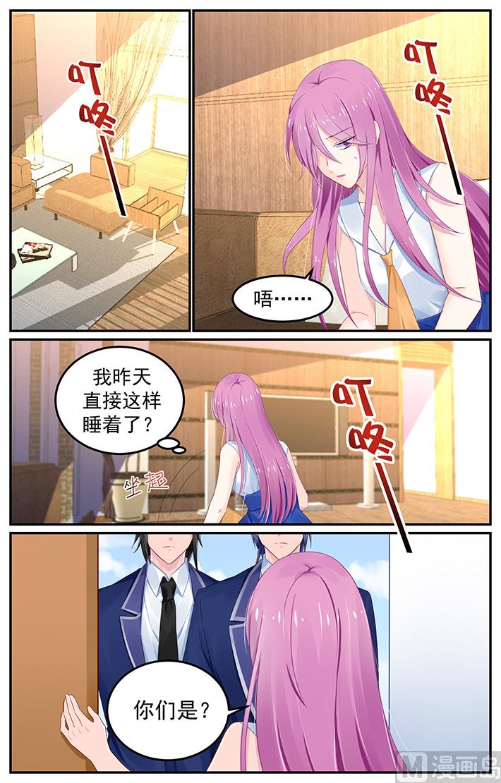 《极品辣妈好V5》第116话 遭到法之契约追杀 第1页
