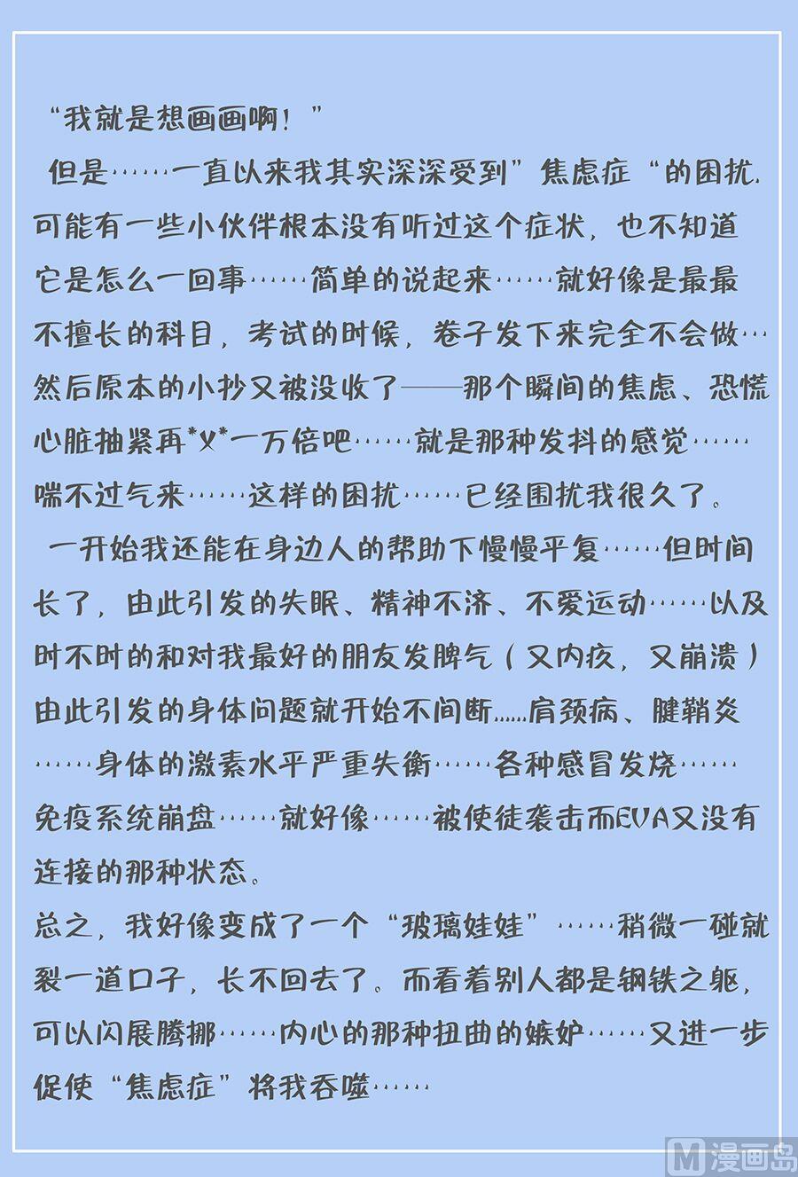 《极品辣妈好V5》第114话 小芽离开了 第10页