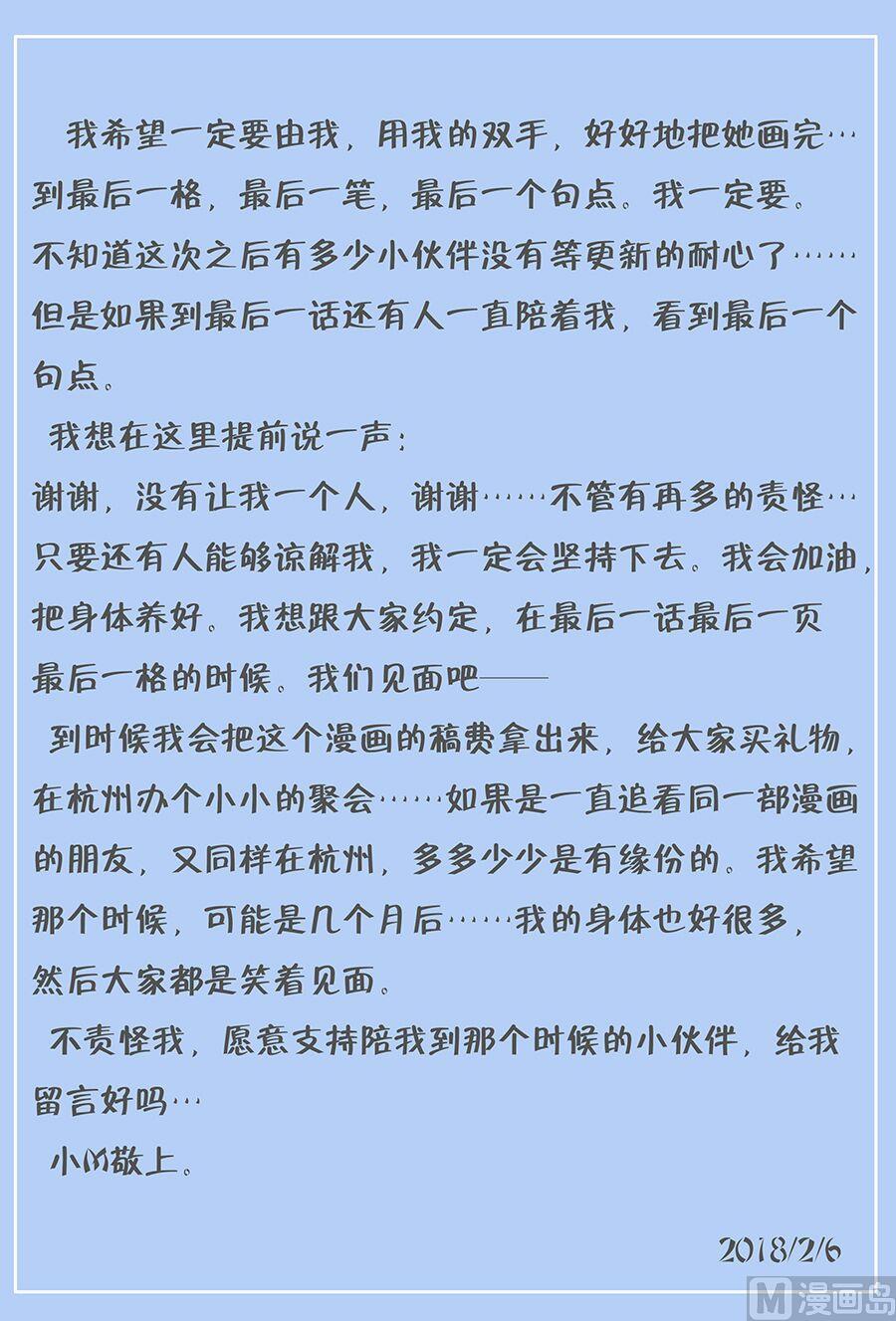 《极品辣妈好V5》第114话 小芽离开了 第12页