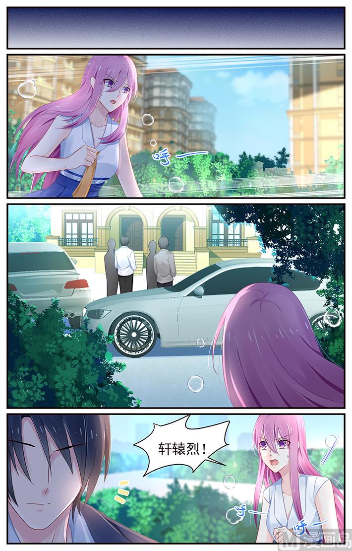 《极品辣妈好V5》第114话 小芽离开了 第4页