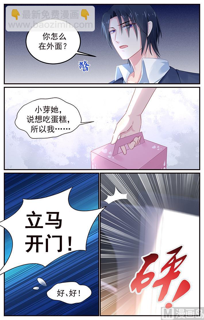 《极品辣妈好V5》第114话 小芽离开了 第5页
