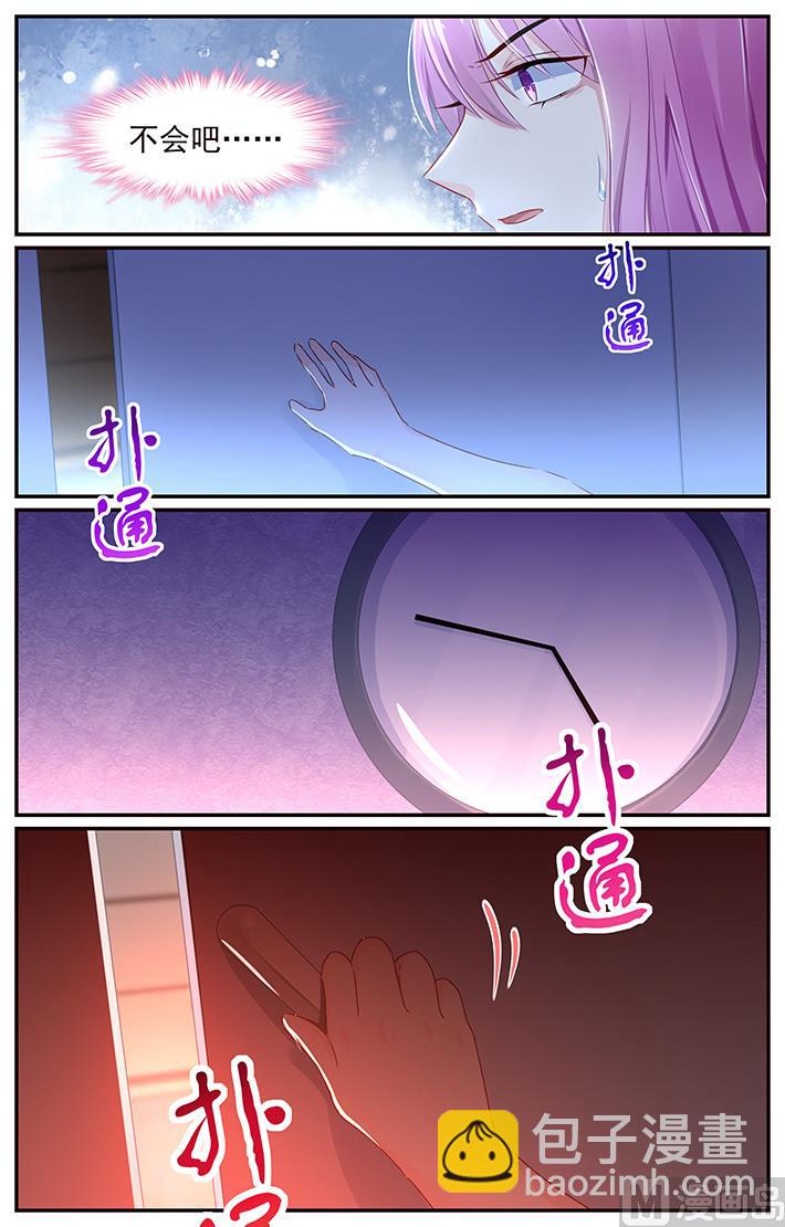 《极品辣妈好V5》第114话 小芽离开了 第7页