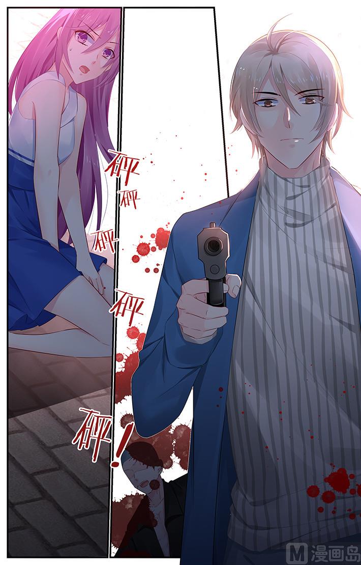 《极品辣妈好V5》第117话 慕容夜影…… 第4页