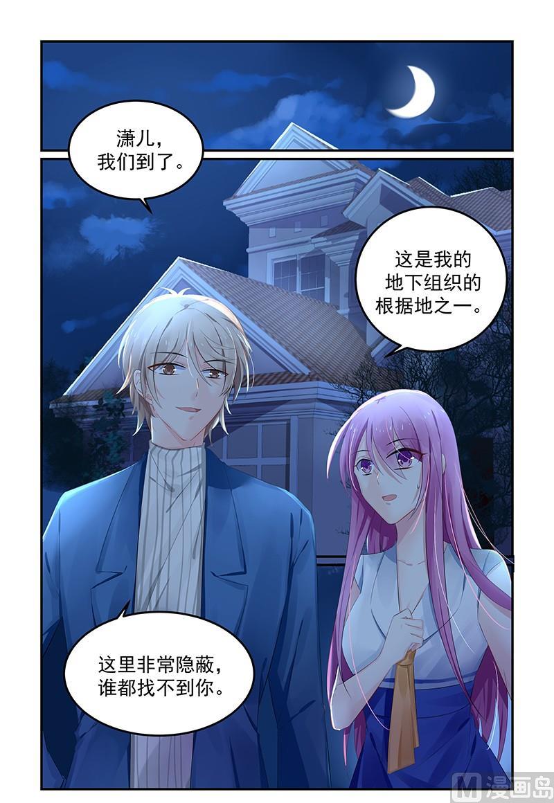《极品辣妈好V5》第118话 决定去成长 第2页