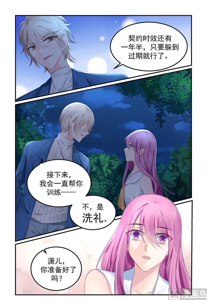 《极品辣妈好V5》第118话 决定去成长 第3页