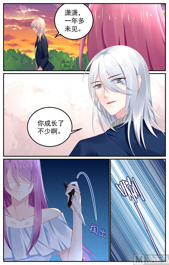 《极品辣妈好V5》第119话 重逢的喜悦 第1页