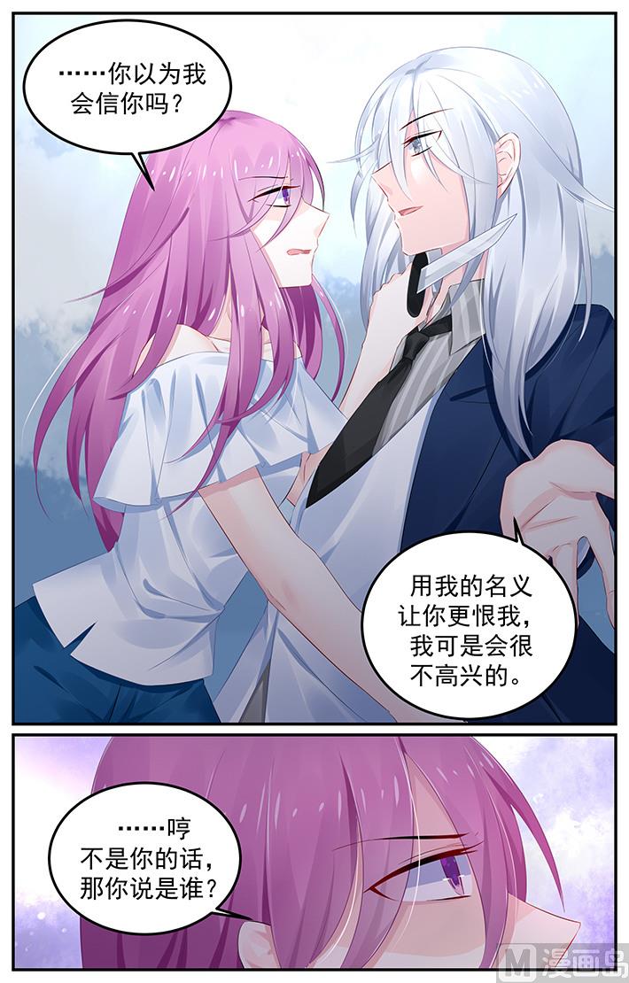 《极品辣妈好V5》第119话 重逢的喜悦 第4页