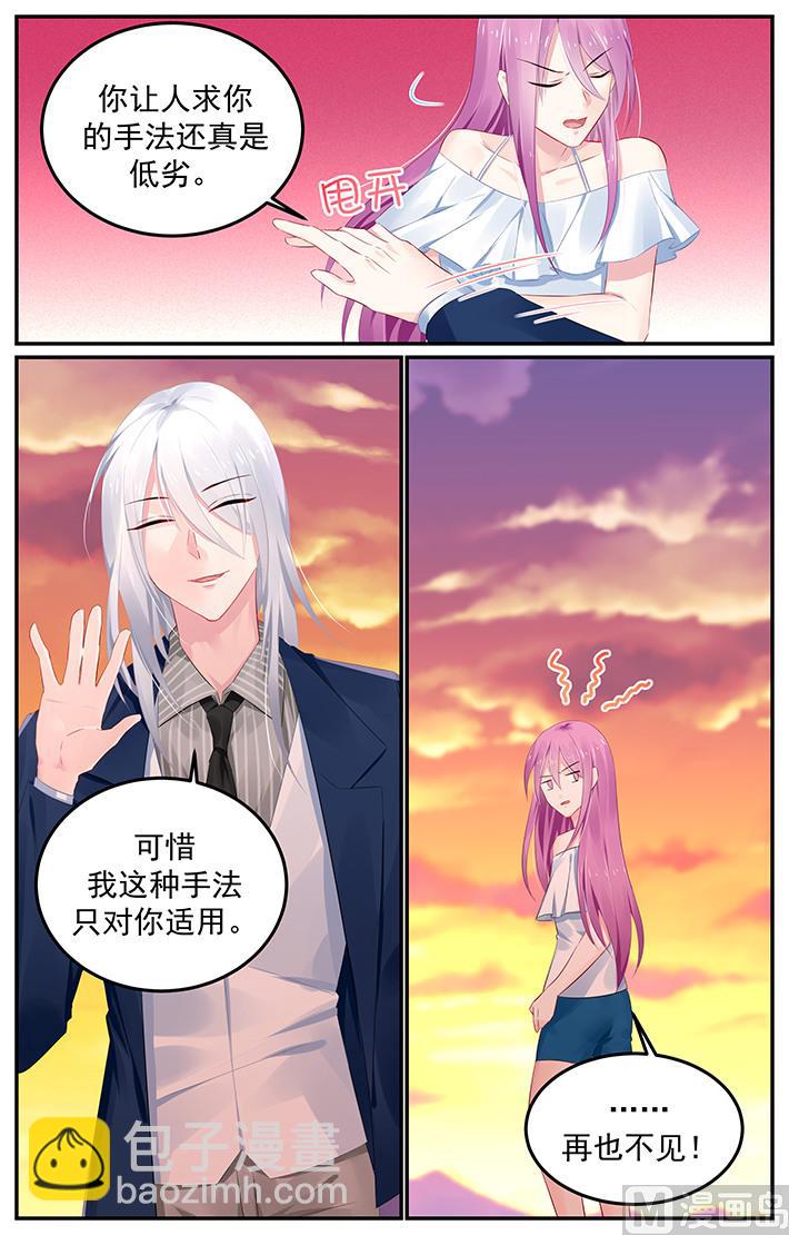 《极品辣妈好V5》第119话 重逢的喜悦 第6页