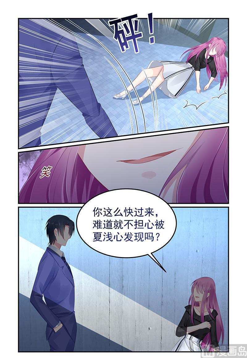 《极品辣妈好V5》第124话 轩辕烈老谋深算 第4页