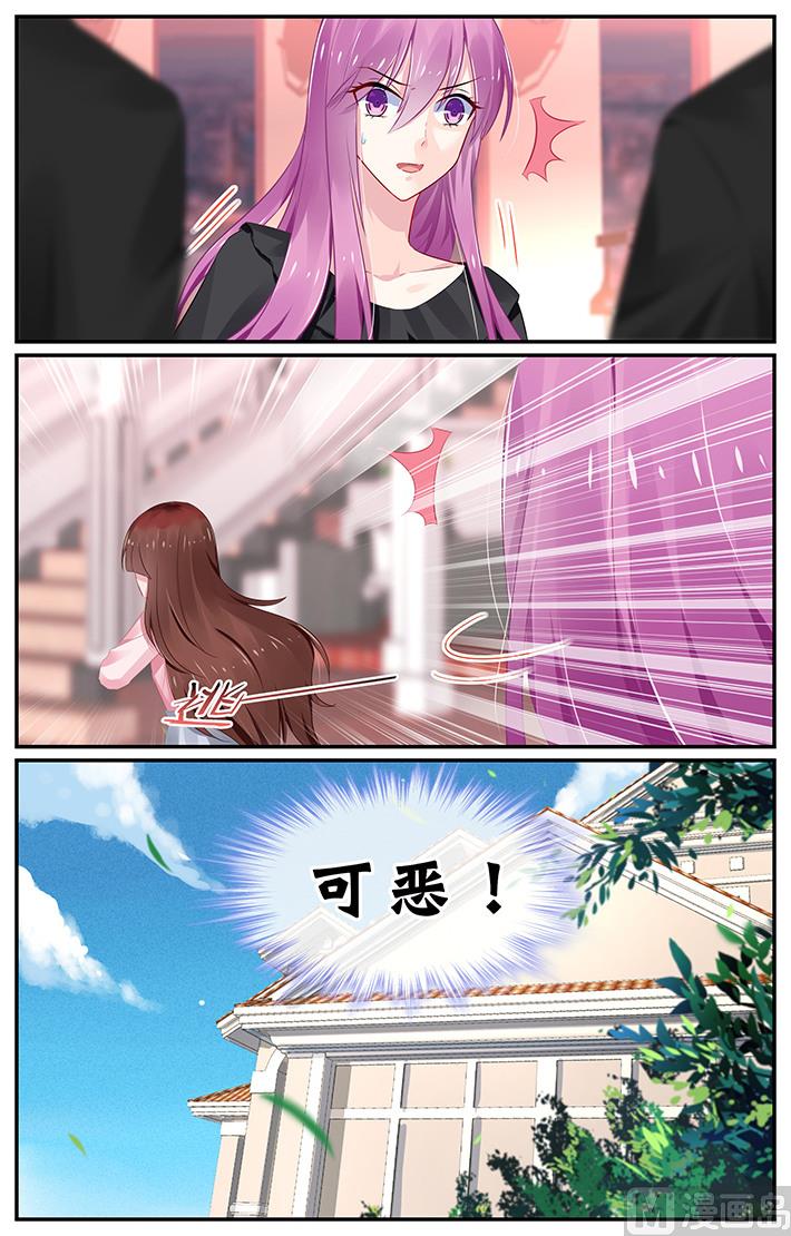 《极品辣妈好V5》第123话 轩辕烈，你护她 第4页