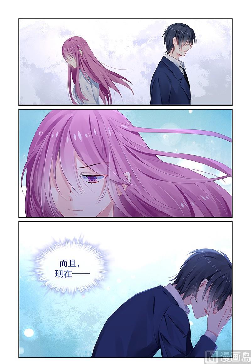 《极品辣妈好V5》第121话 要见夏浅心 第2页