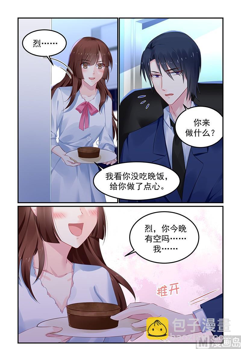 《极品辣妈好V5》第121话 要见夏浅心 第6页