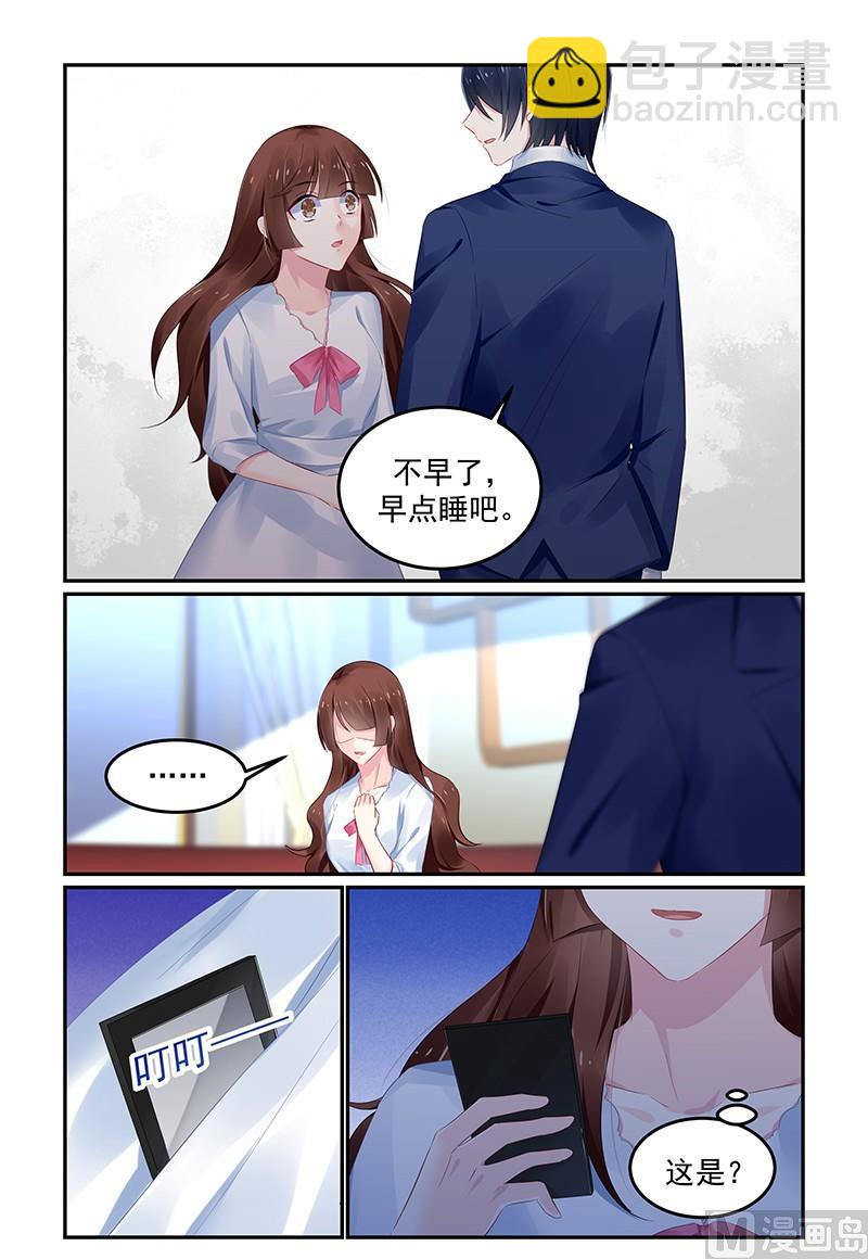 《极品辣妈好V5》第121话 要见夏浅心 第7页