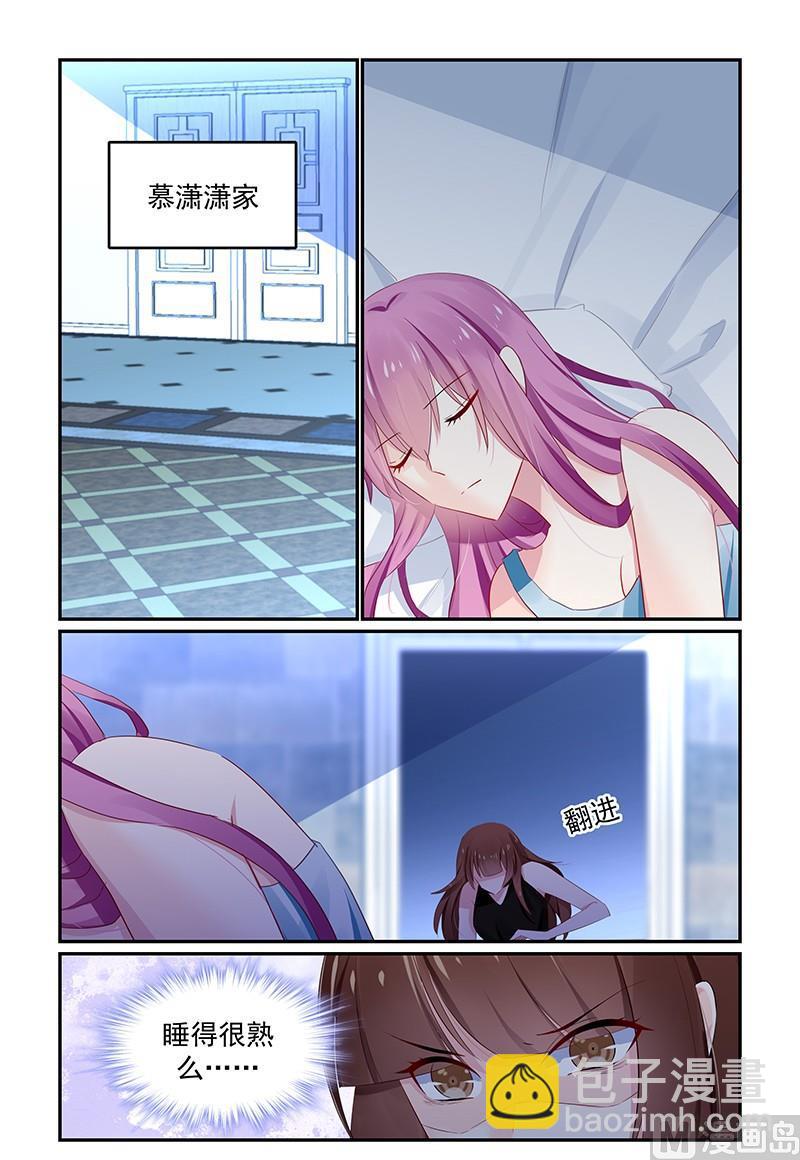 《极品辣妈好V5》第127话 唯一的选择 第2页
