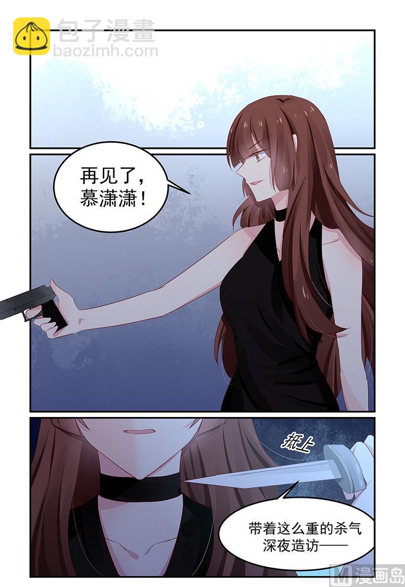 《极品辣妈好V5》第127话 唯一的选择 第3页