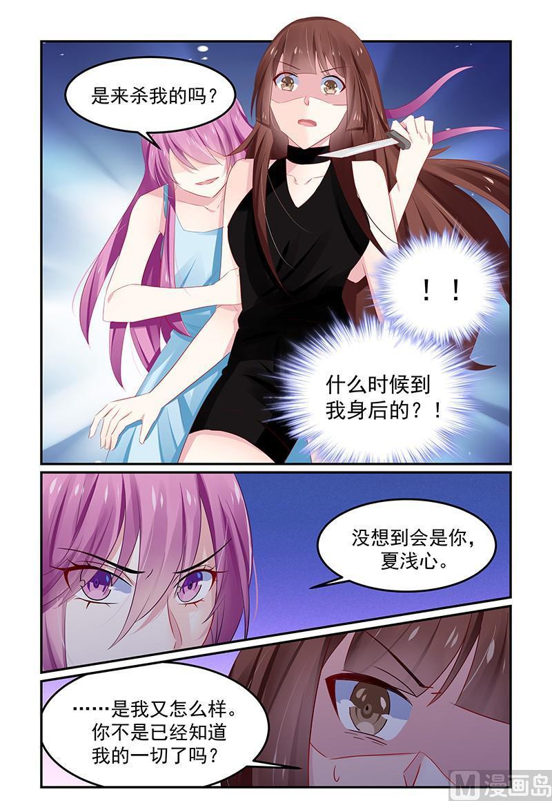 《极品辣妈好V5》第127话 唯一的选择 第4页
