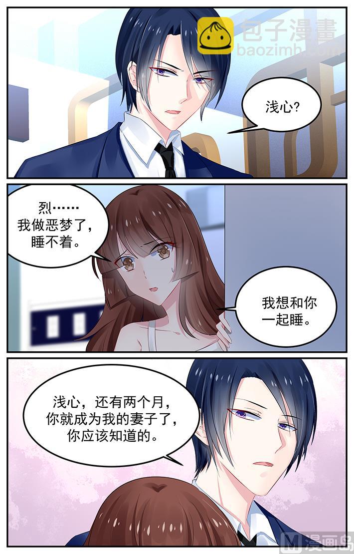 《极品辣妈好V5》第126话 夏浅心跑了 第4页