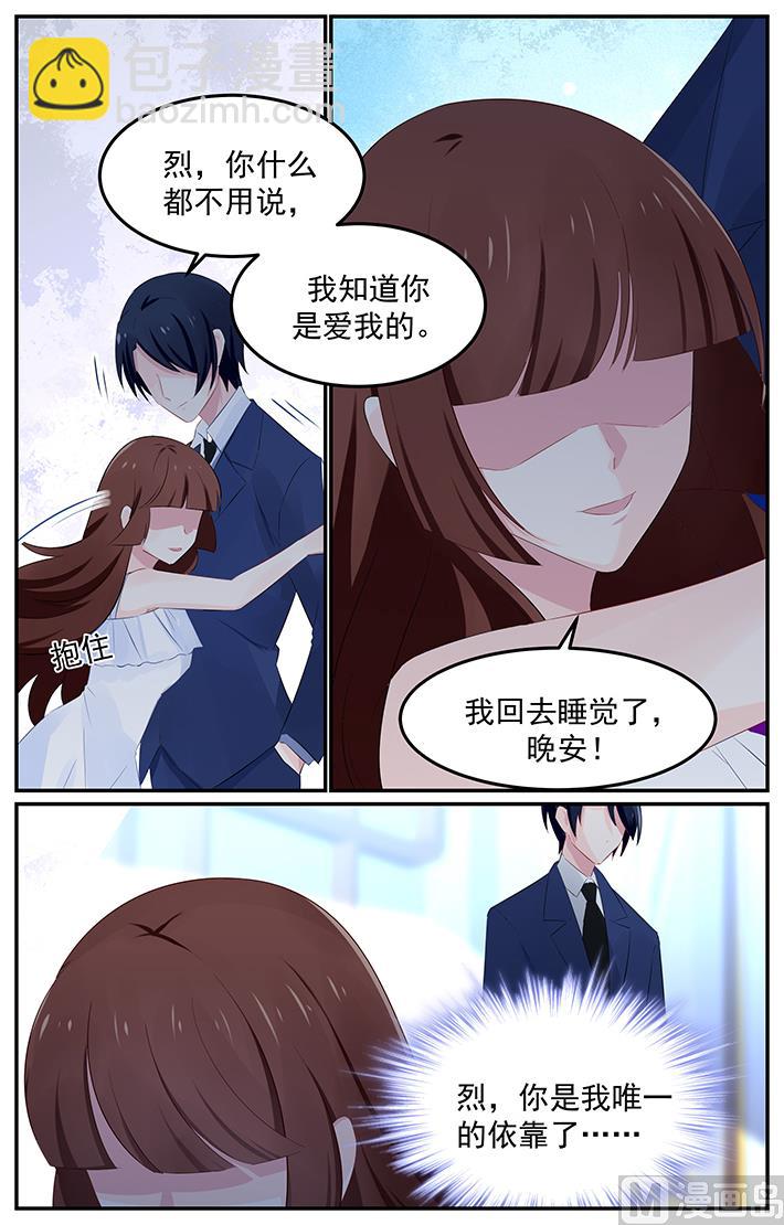 《极品辣妈好V5》第126话 夏浅心跑了 第7页