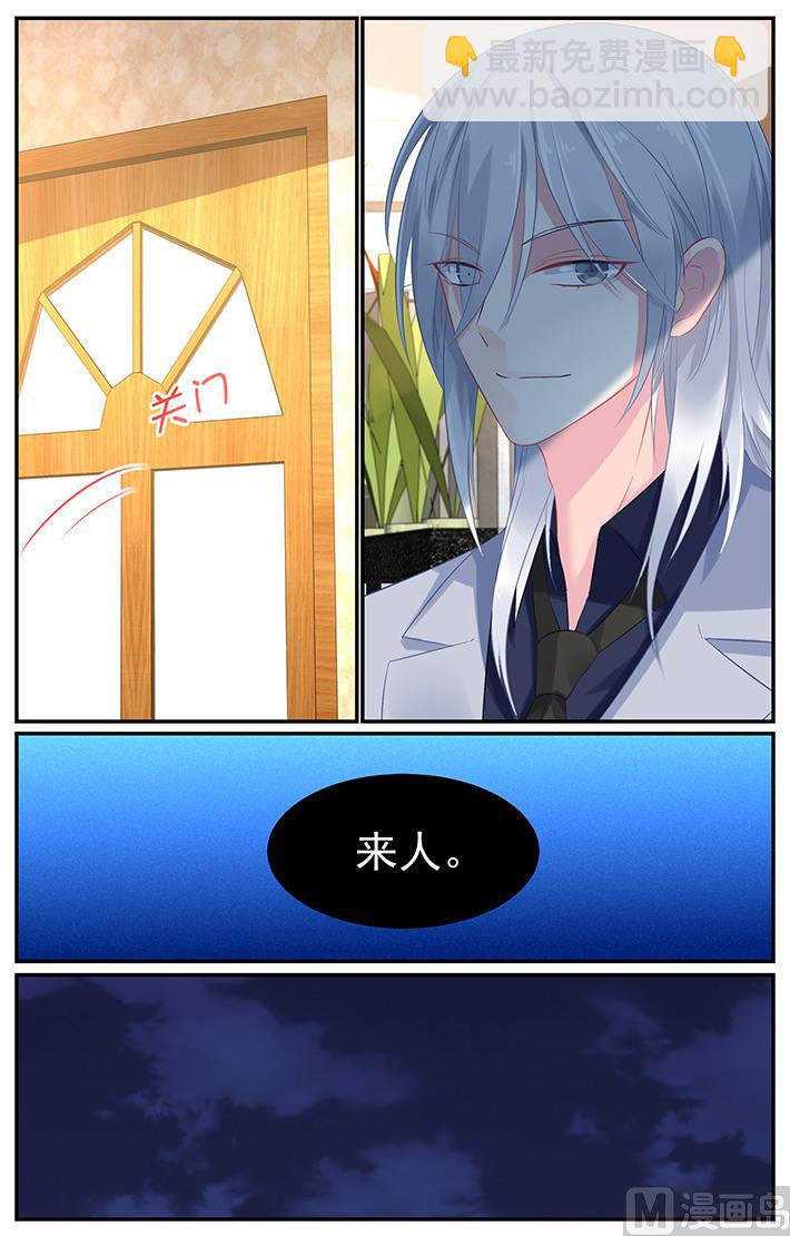 《极品辣妈好V5》第125话 恶劣的人 第6页