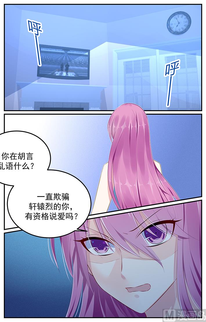 《极品辣妈好V5》第128话 说爱的资格 第1页