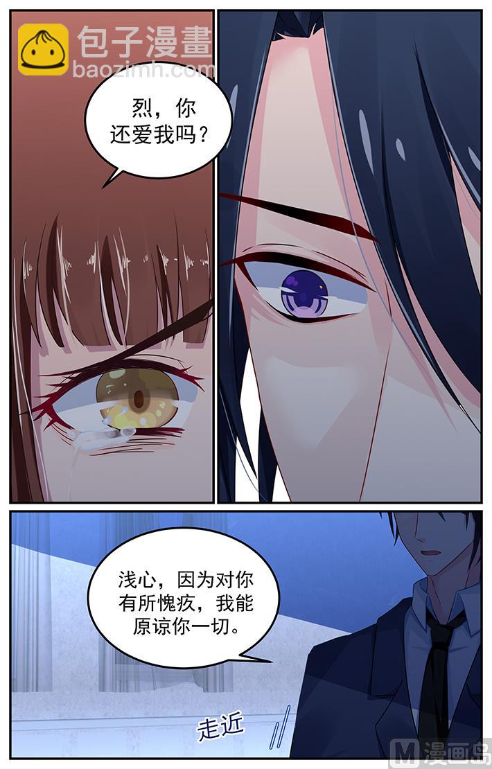 《极品辣妈好V5》第128话 说爱的资格 第5页