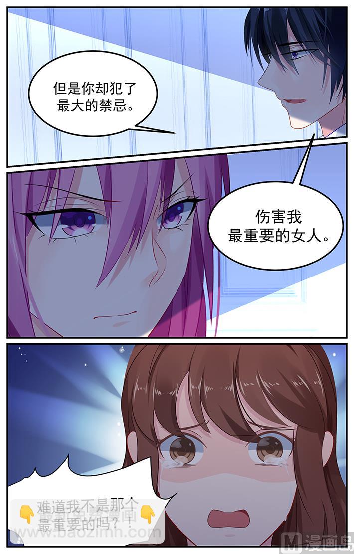 《极品辣妈好V5》第128话 说爱的资格 第6页