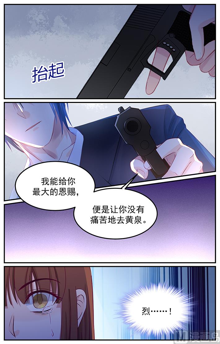 《极品辣妈好V5》第128话 说爱的资格 第7页