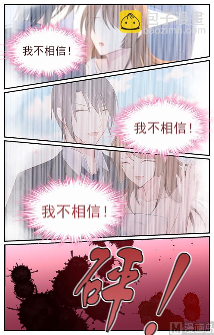 《极品辣妈好V5》第128话 说爱的资格 第8页