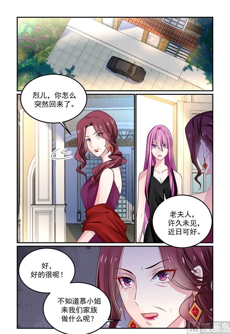 《极品辣妈好V5》第130话 是你害死了她 第1页