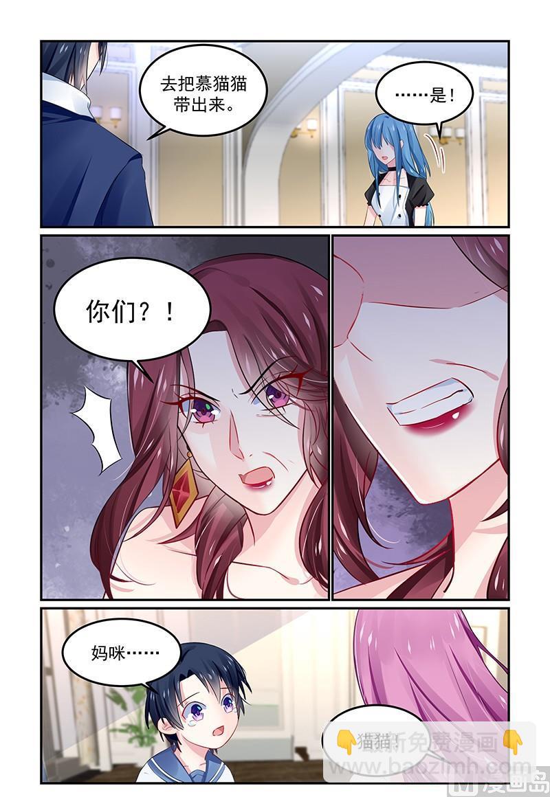 《极品辣妈好V5》第130话 是你害死了她 第2页