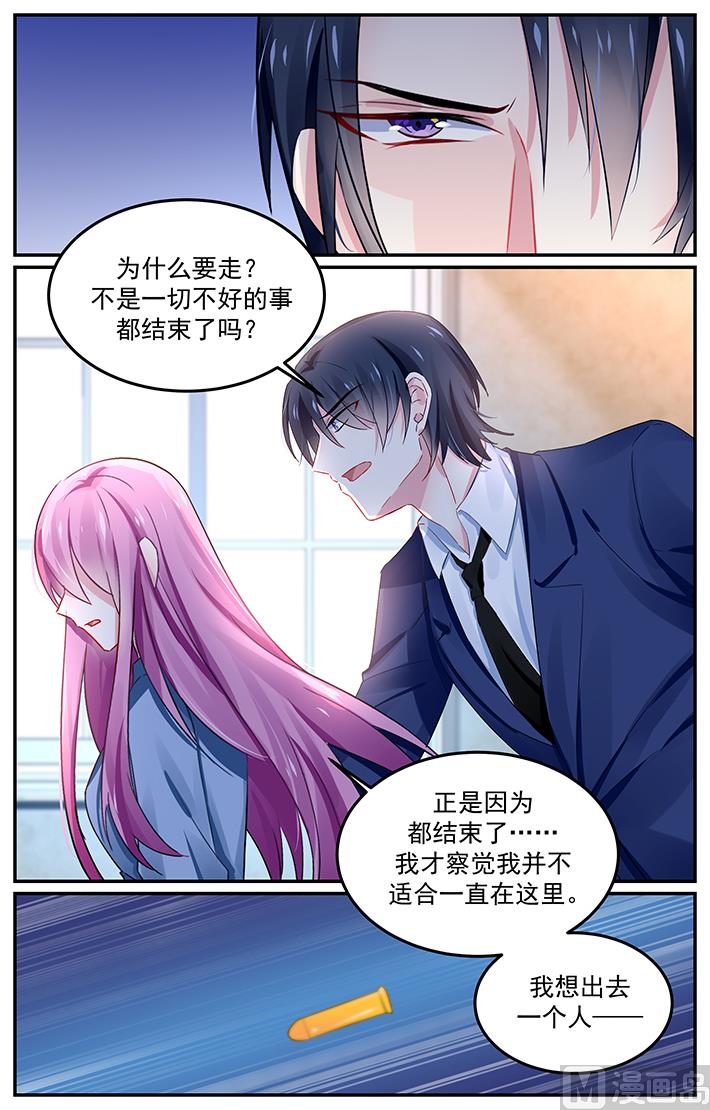 《极品辣妈好V5》第132话 一切都结束了么？ 第1页