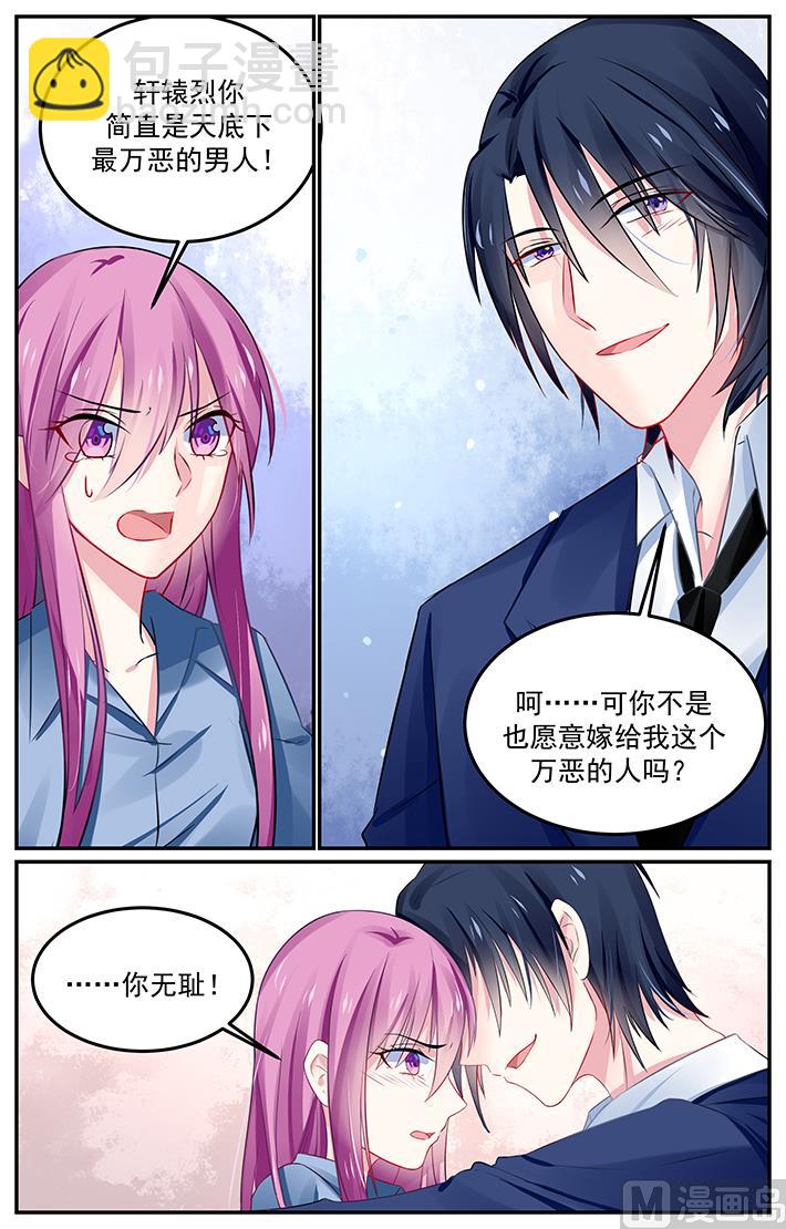 《极品辣妈好V5》第132话 一切都结束了么？ 第7页