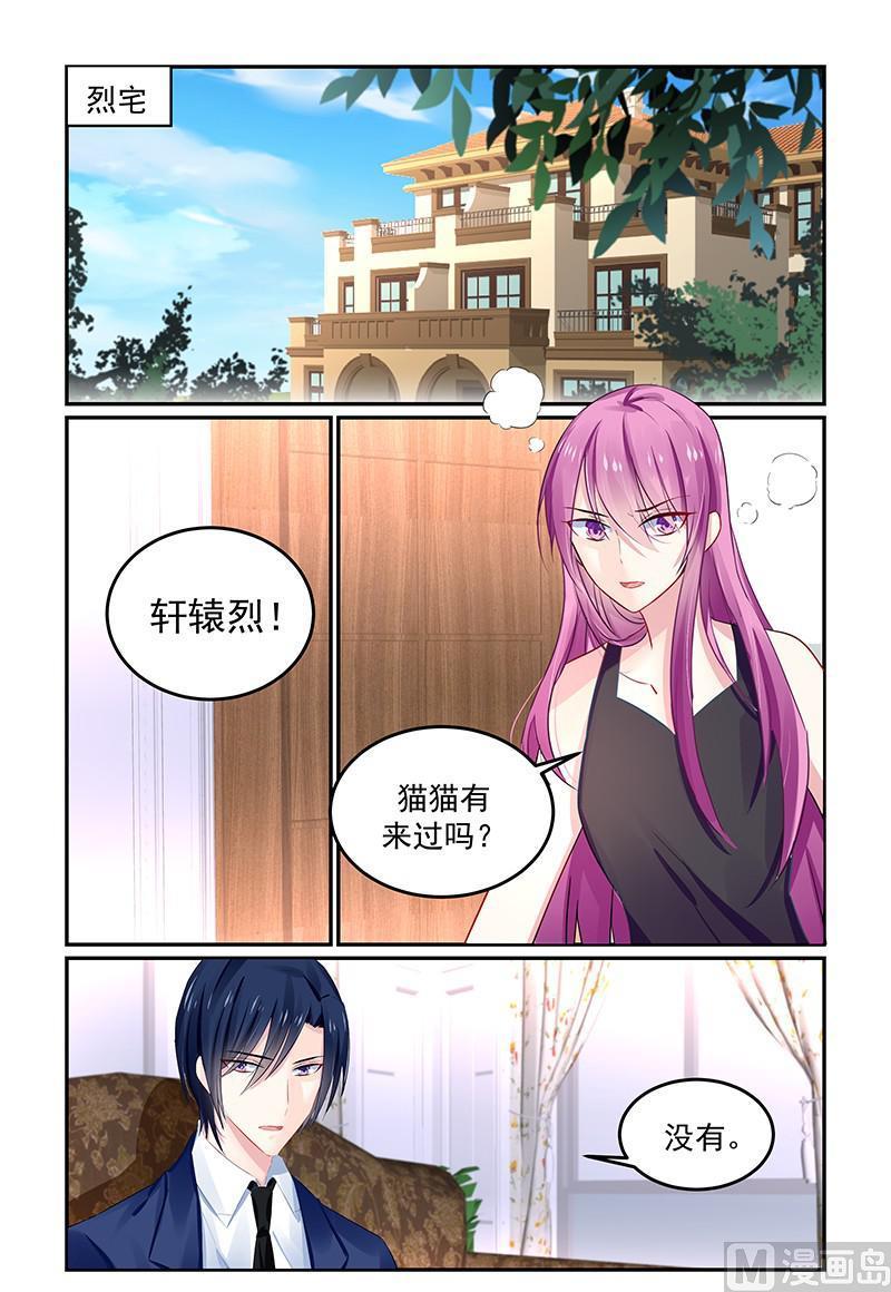 《极品辣妈好V5》第129话 亲手杀了她 第7页
