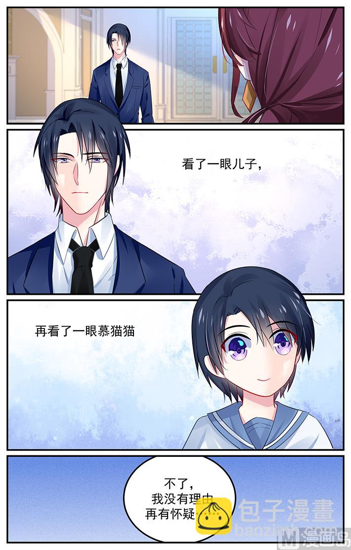 《极品辣妈好V5》第131话 重要的家人 第4页