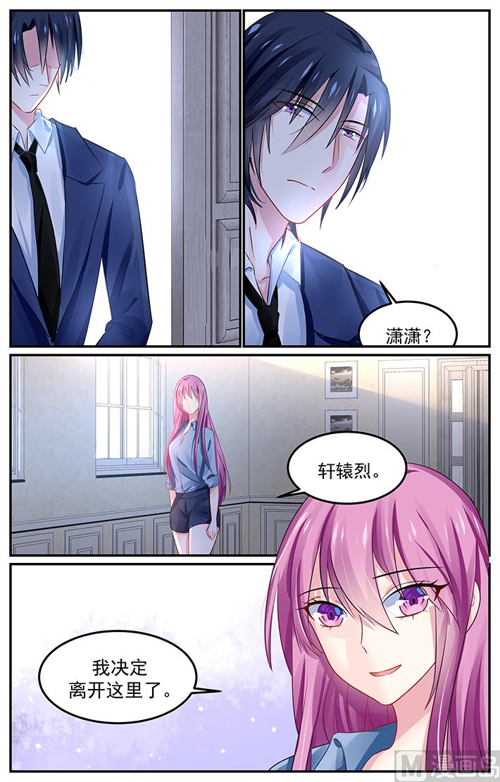 《极品辣妈好V5》第131话 重要的家人 第8页
