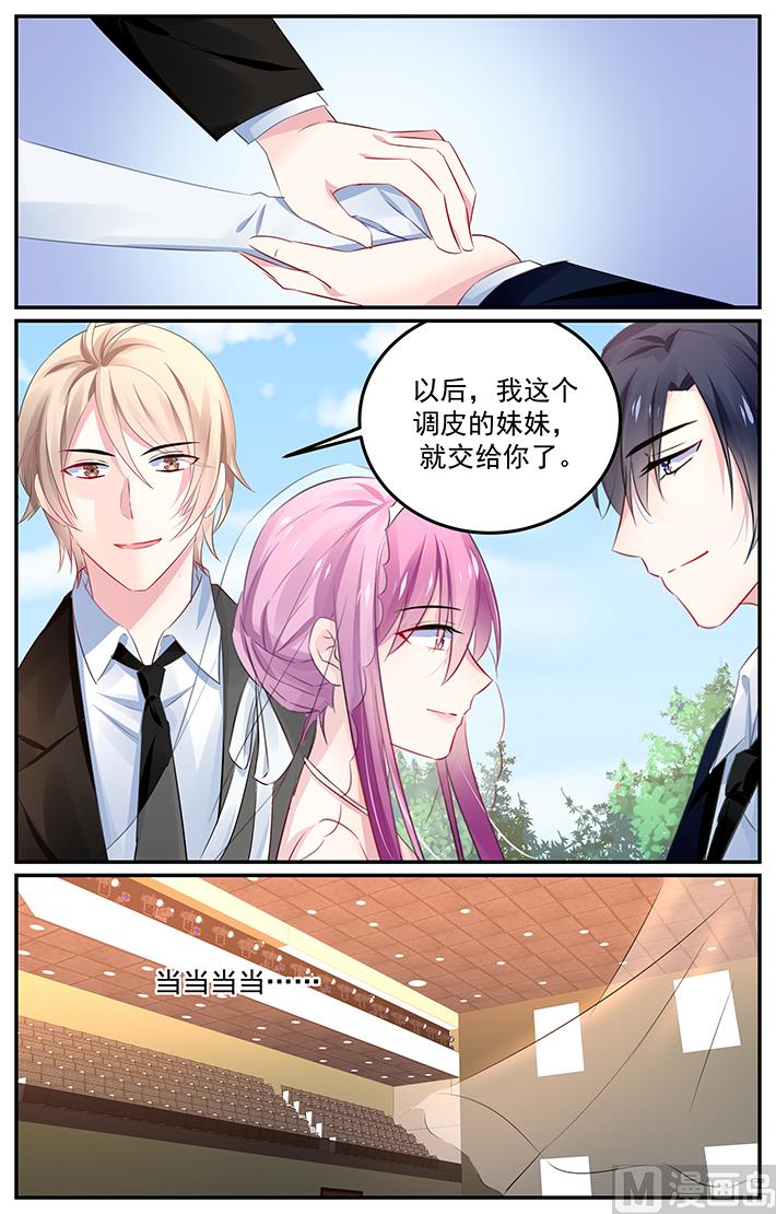 《极品辣妈好V5》第133话 教堂的钟声 第5页