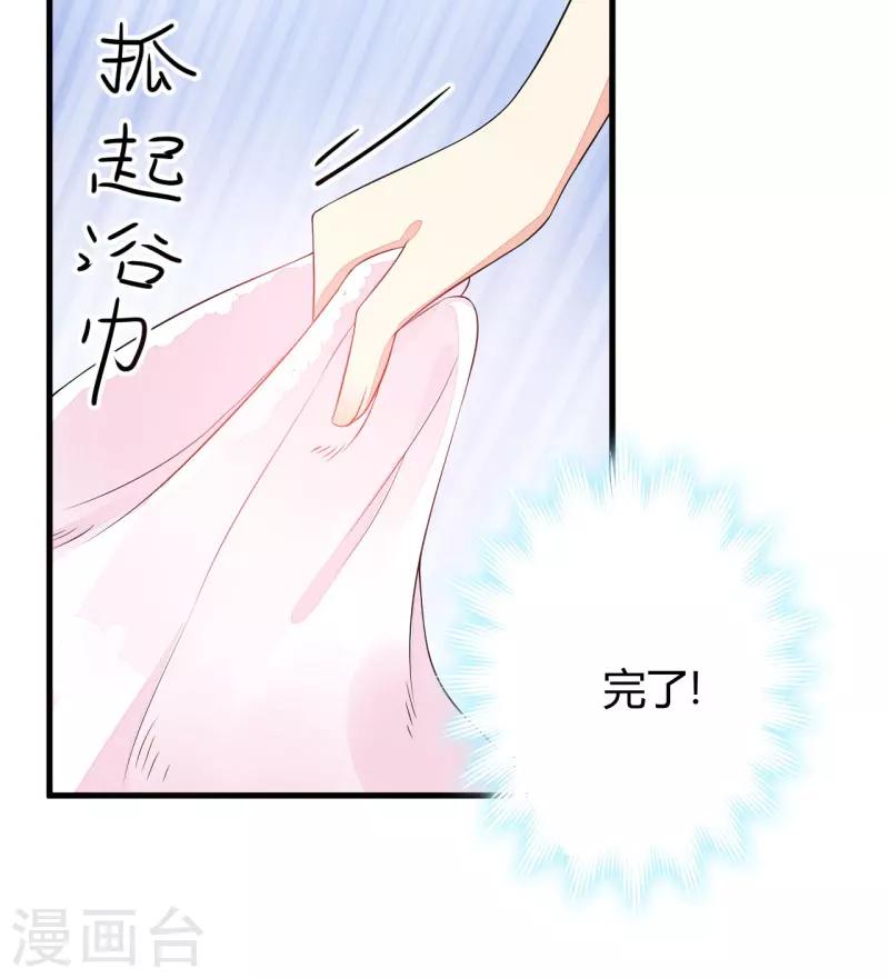 《豪门强宠季少请自重》第3话 我不过是花钱上了一个女人 第10页