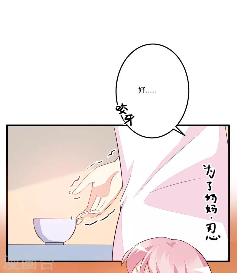 《豪门强宠季少请自重》第3话 我不过是花钱上了一个女人 第24页