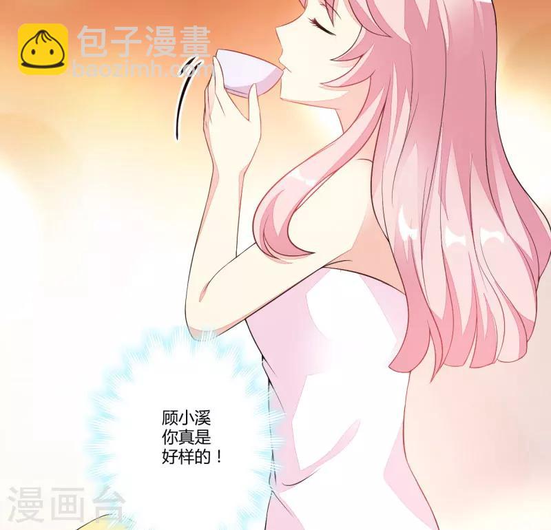 《豪门强宠季少请自重》第3话 我不过是花钱上了一个女人 第25页