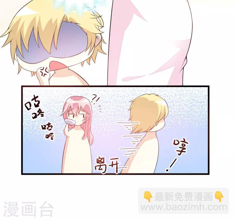 《豪门强宠季少请自重》第3话 我不过是花钱上了一个女人 第26页
