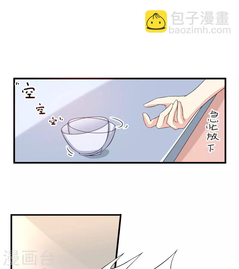《豪门强宠季少请自重》第3话 我不过是花钱上了一个女人 第27页