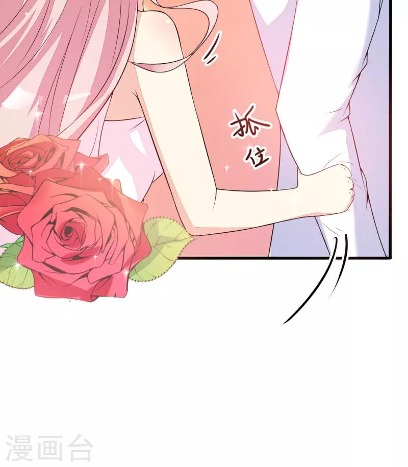 《豪门强宠季少请自重》第3话 我不过是花钱上了一个女人 第30页