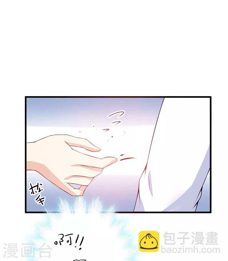 《豪门强宠季少请自重》第3话 我不过是花钱上了一个女人 第32页